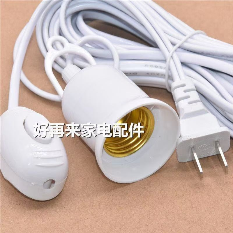 E27螺口灯头线红色带开关按键灯座带线插头延长线悬挂吊式LED灯口