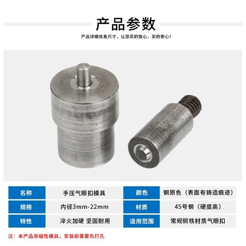 手压机气眼模具脚踩打扣机鸡眼压扣磨具铆钉手压模具DIY皮革安装