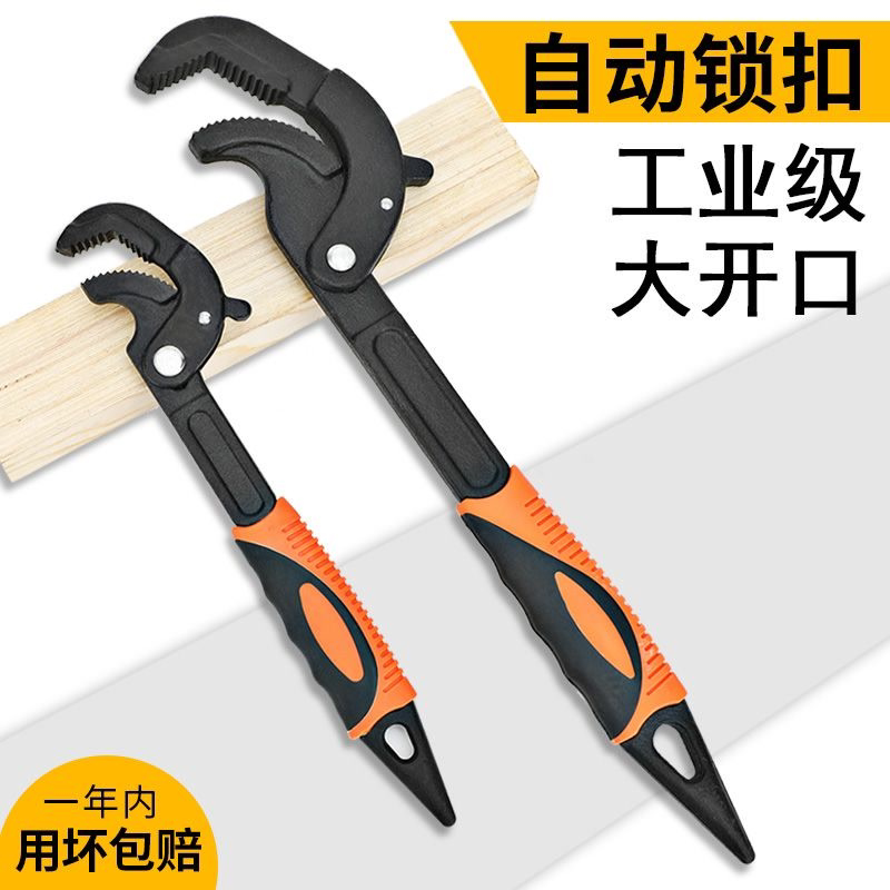 万能扳手德式多功能万用活口扳手自紧活动开口板手管钳子五金工具