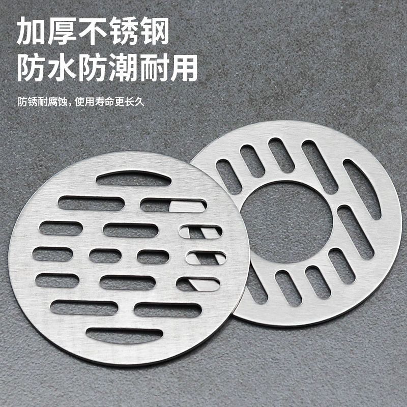 地漏盖子圆形不锈钢盖板盖片浴室卫生间下水道防臭芯器过滤网配件