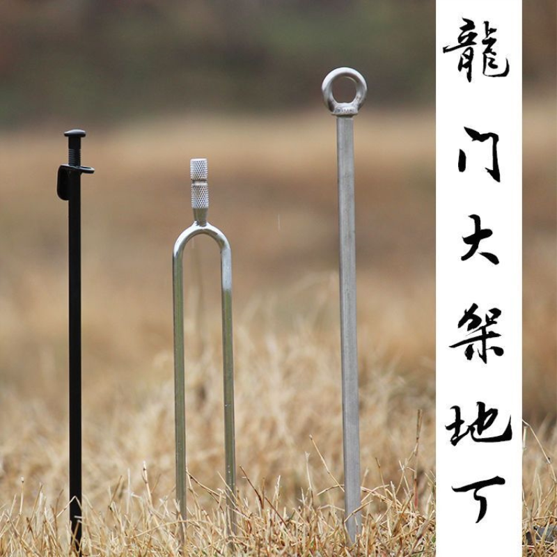 加厚不锈钢实心地钉天幕帐篷防风地锚渔具钓鱼伞抗风拉绳地丁钢钎