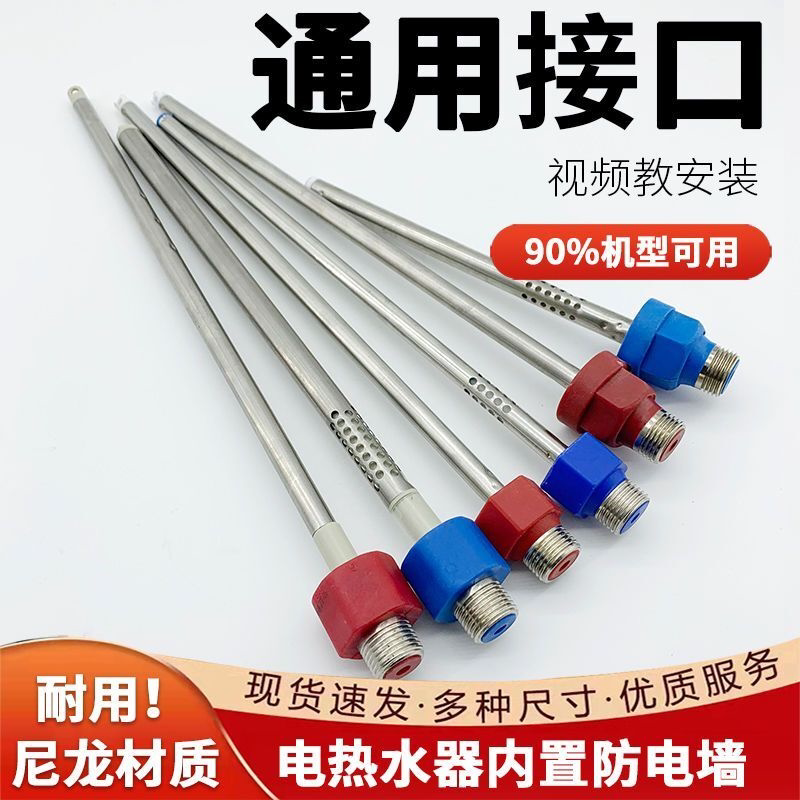 通用内置防电墙绝缘管电热水器隔电进出水冷热水管接口防漏电配件