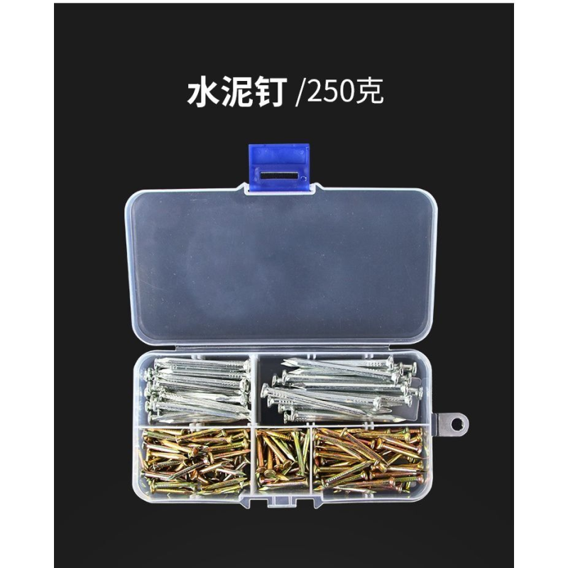 家用钉子套装硬质水泥钢钉挂画钉木头铁钉装修工具超细木板小号