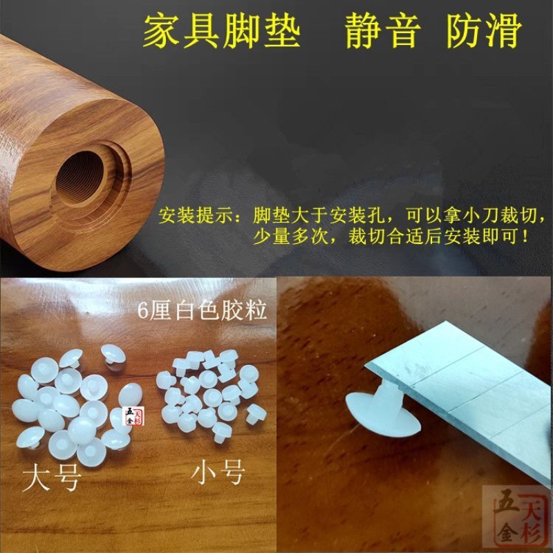 6mm 家具脚垫 椅子脚垫 凳子垫脚 胶粒脚钉防碰垫弓形椅防滑脚垫