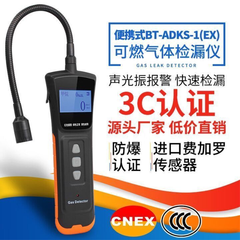 便携式天然气泄漏检测仪可燃气体检漏仪煤气液化气沼气丙烷报警仪