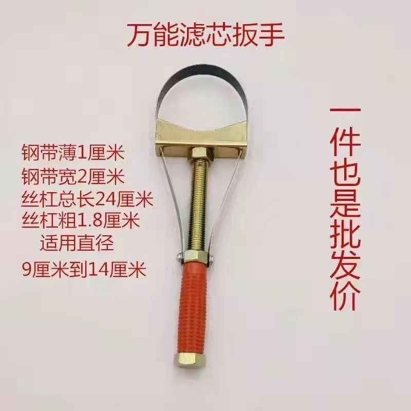 通用过滤瓶机油滤芯净水器万能扳手多功能万用饮水机配件配大全