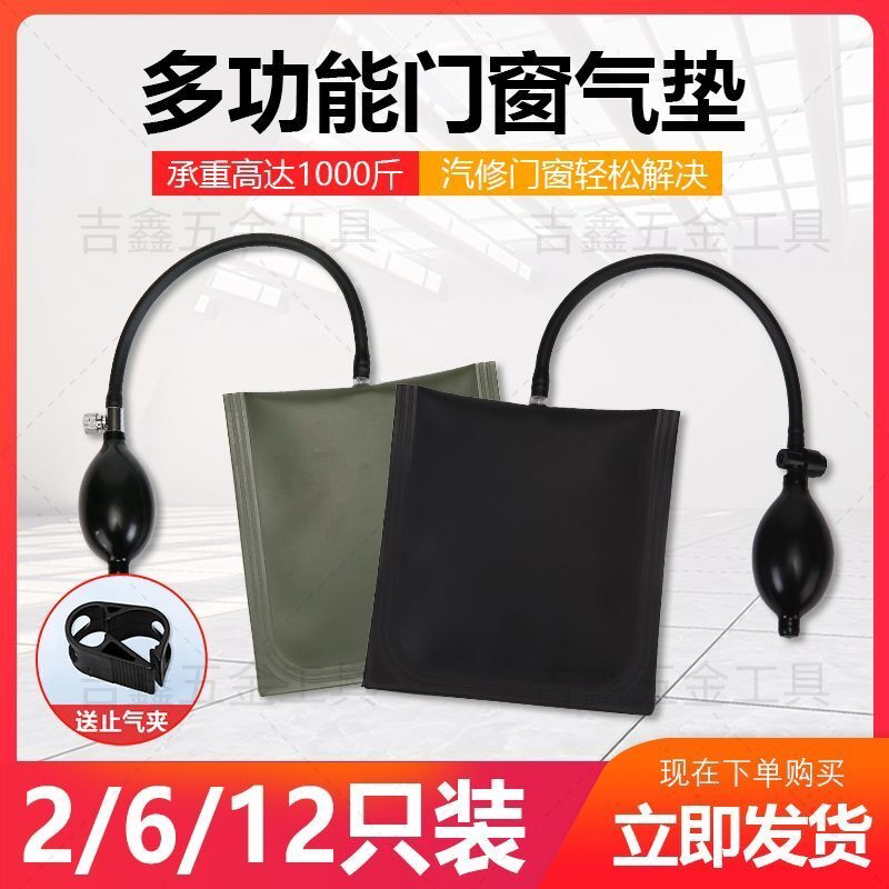 门窗安装气垫气囊加厚门窗快速安装定位气垫断桥铝合金可调节神器