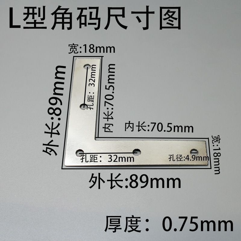 铁角码直片木板固定器三角铁架连接片L型T型加固五金配件角铁耐力