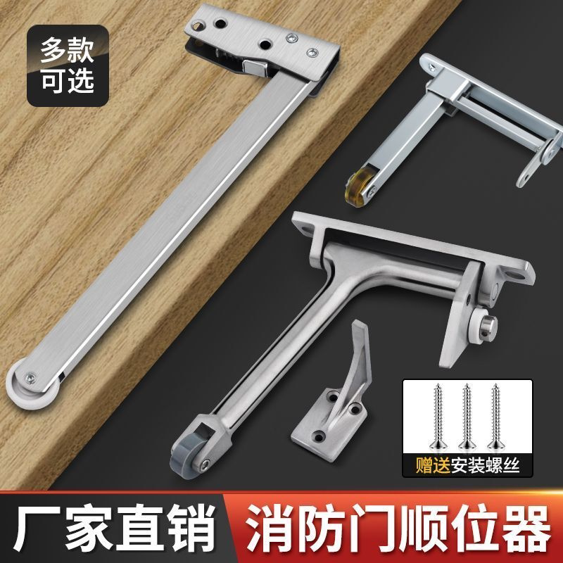 防火门顺位器消防门顺序器自动回弹器开关门辅助工字形顺位器