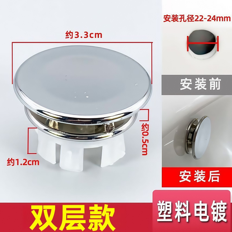 洗脸盆溢水口装饰盖面盆洗手盆溢水孔塞子台盆脸池堵头盖陶瓷配件