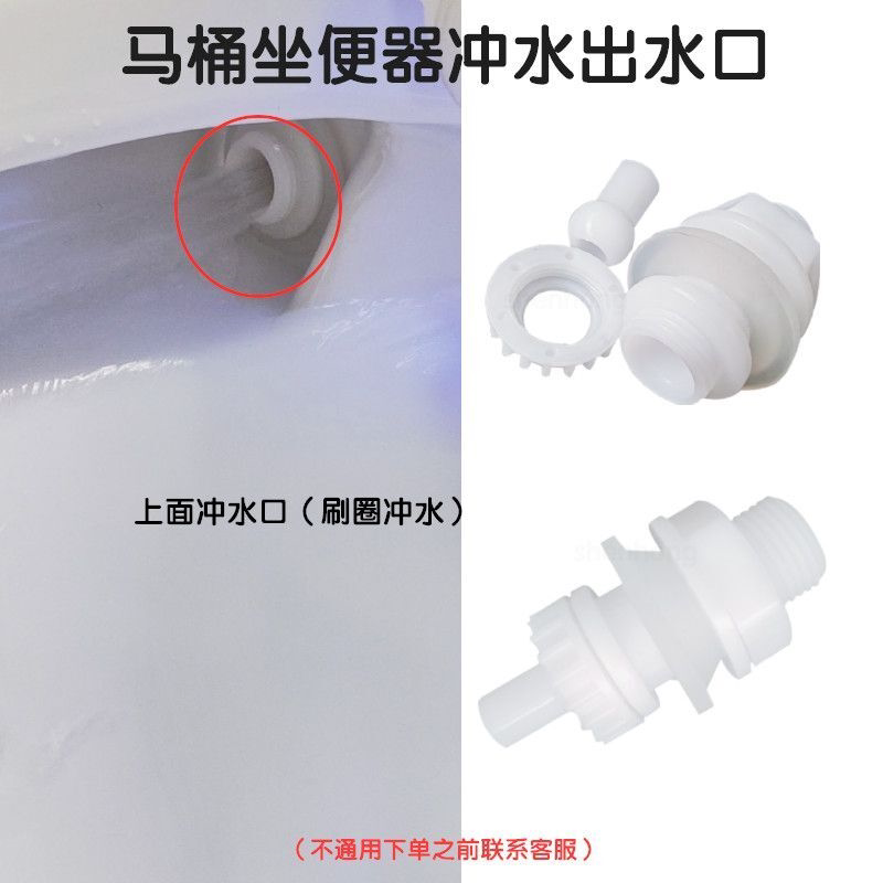 脉冲智能马桶配件出水喷嘴头上下冲水刷圈虹吸出水口通用型配件