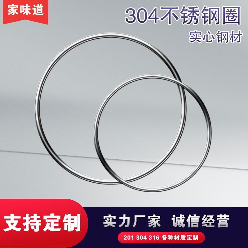 不锈钢304 201实心圆环圆形管环钢圈O型环焊接圆圈铁环定制做