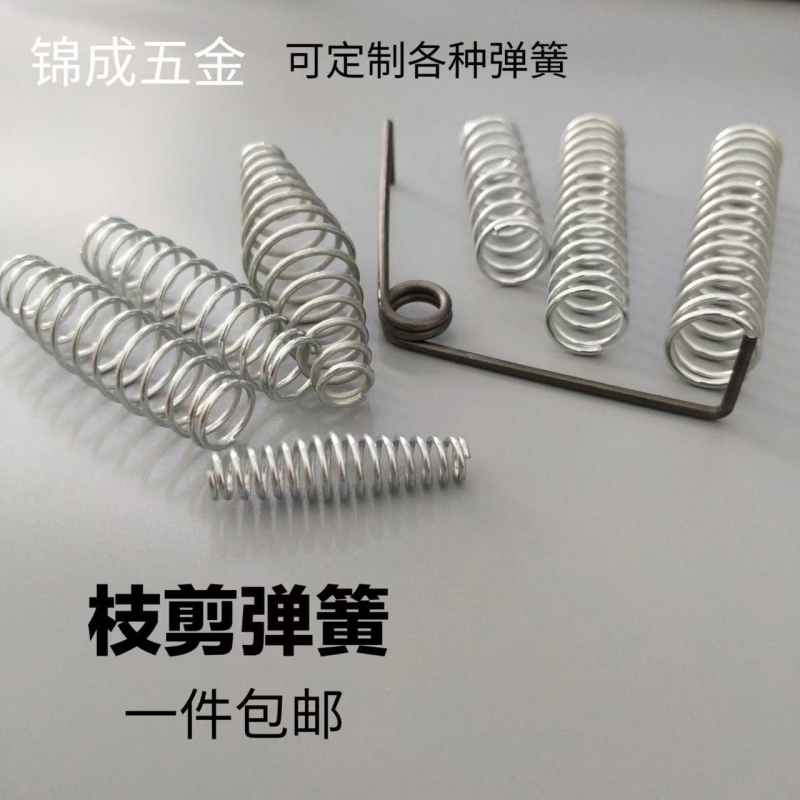 弹簧7/8寸线剪弹簧园艺剪用弹簧果树修枝剪刀通用配件弹簧剪刀用图片