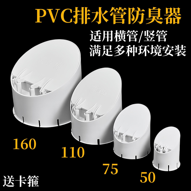 110下水管道防返臭神器止回阀160pvc封口盖防鼠止逆阀出水口网罩
