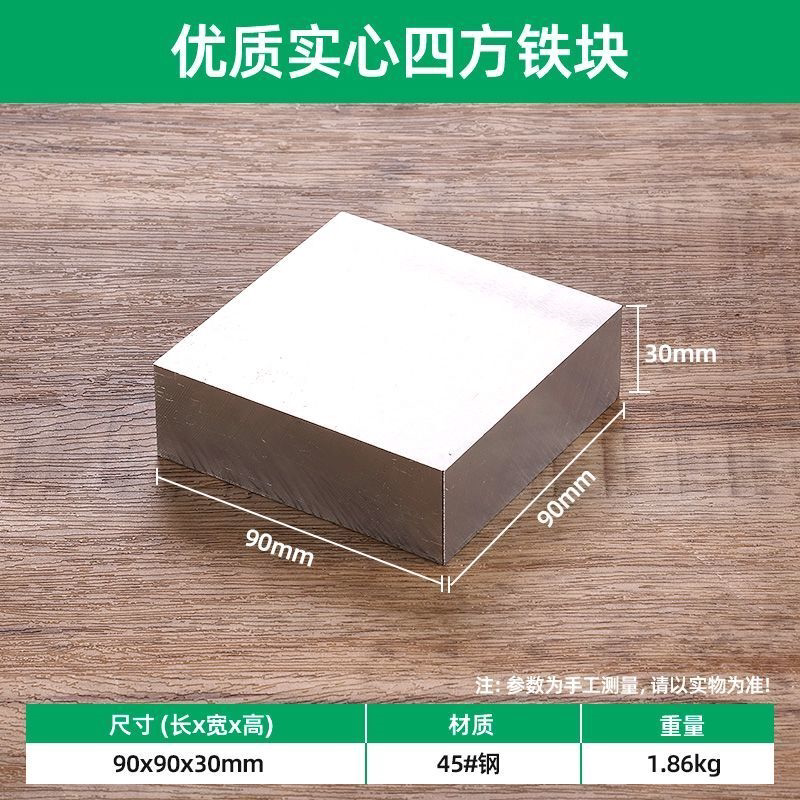 四方钢板方块铁块钢铁四方垫板铁砧加工打金垫底工具金银首饰器材