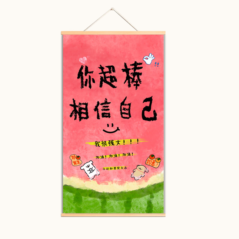 自信励志创意文字实木挂轴画健身房卧室装饰画免打孔宿舍墙壁挂画