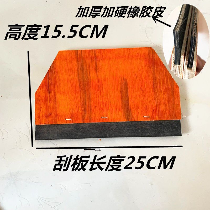 非固化刮板沥青油膏911防水工具加厚橡胶皮木刮板板防水专用刮板