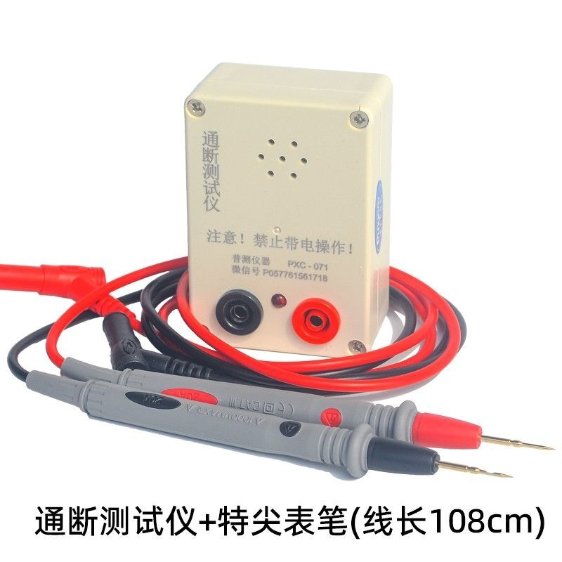 通断测试蜂鸣器测线路导通万用表测量电线通路仪器查线仪9V带电池