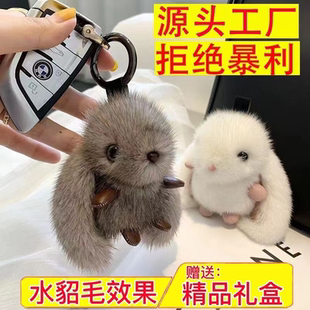 可爱仿水貂毛小兔子高级感ins挂件生日礼物包包挂件汽车钥匙扣