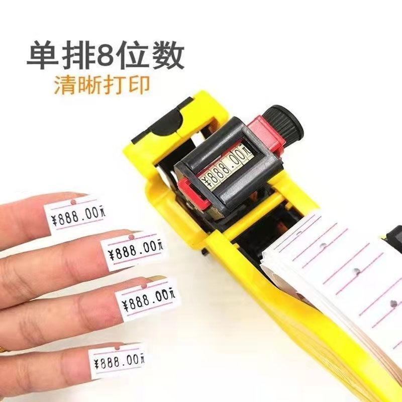 打价机标价机超市生产日期价格打码机标签纸油墨水手动单排打价器