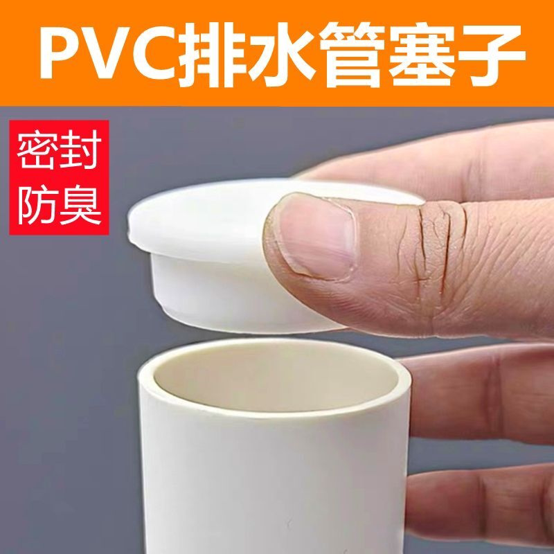 硅胶堵孔塞水池溢水孔圆形密封盖下水道PVC排水管堵头地漏龙头孔