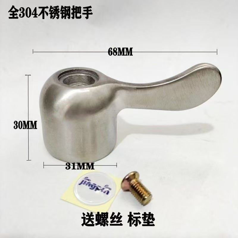 水龙头全铜手柄配件 4分快开角阀通用手轮单冷菜盆龙头双开关把手