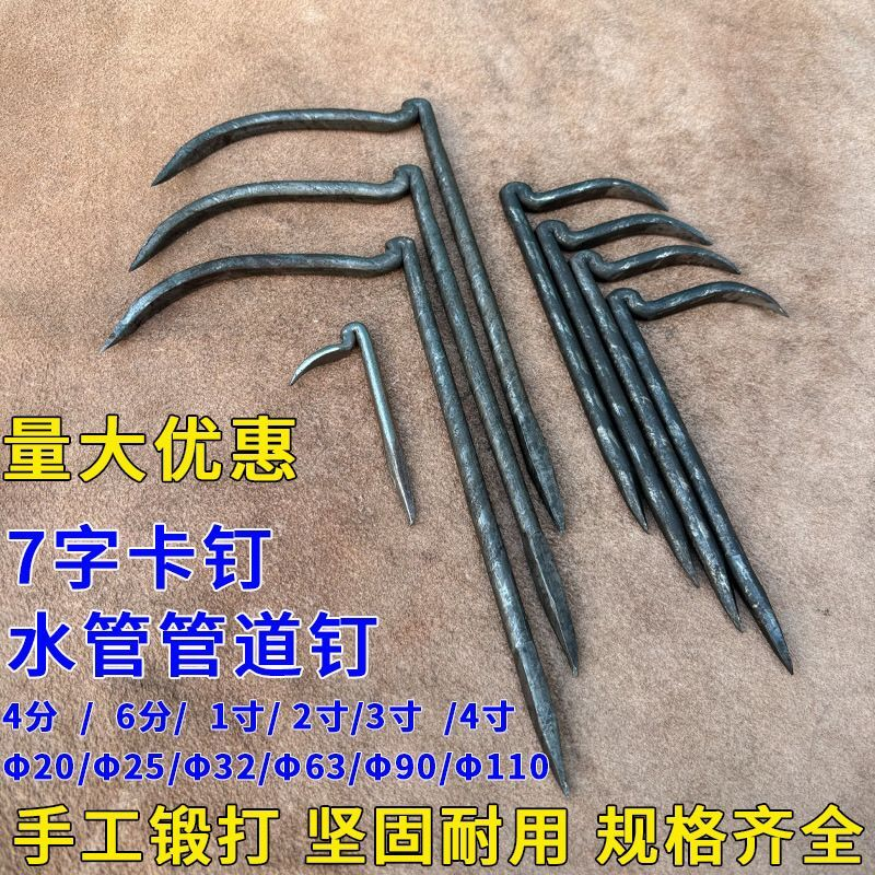 勾钉固定墙上勾钉6分4分墙自来水管铁钩钉圆钩丁线管固定卡扣管钉