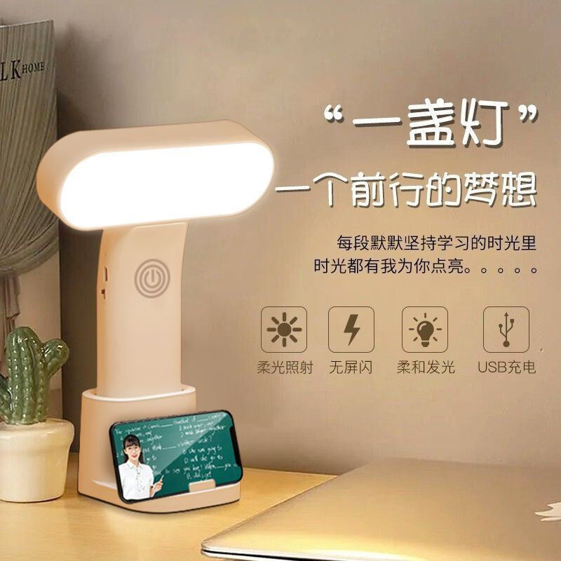 台灯宿舍大学生学习护眼专用灯便携式充电阅读灯卧室床头灯小夜灯