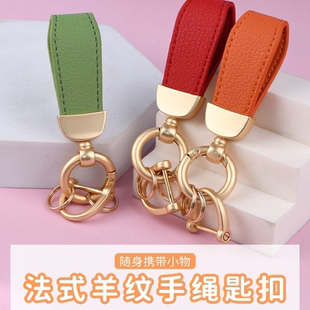 简约法式超纤小羊皮纹手绳钥匙扣挂件精致男女士汽车钥匙链圈环扣