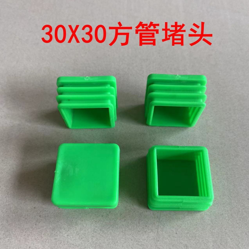 马凳配件升降腿子防晃套30变25方管防晃套30方管堵头配件伸缩腿子