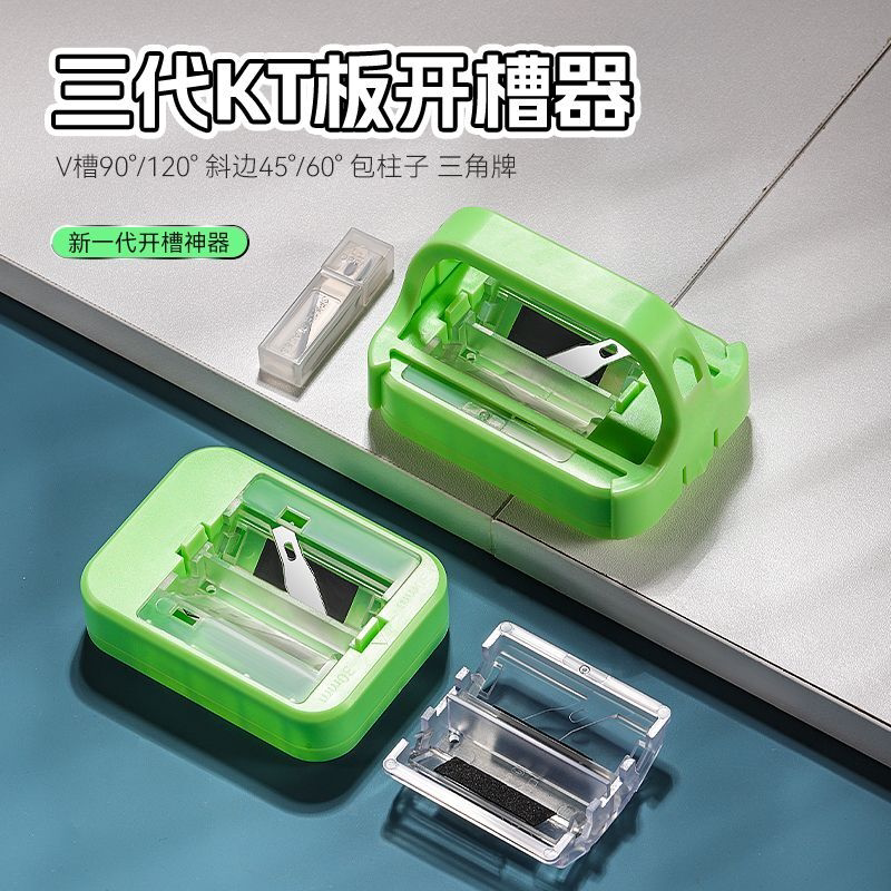 广告KT板开槽器超卡板V型开槽器90度45度开槽工具泡沫板切割神器.