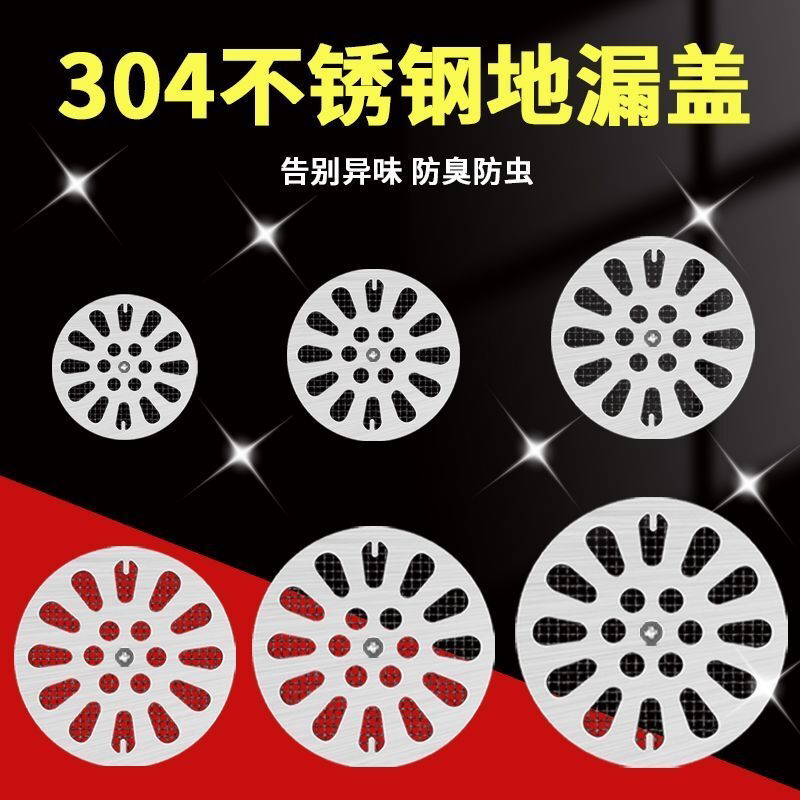 地漏盖子加厚不锈钢圆形卫生间防堵下水道过滤网片浴室防头发防虫
