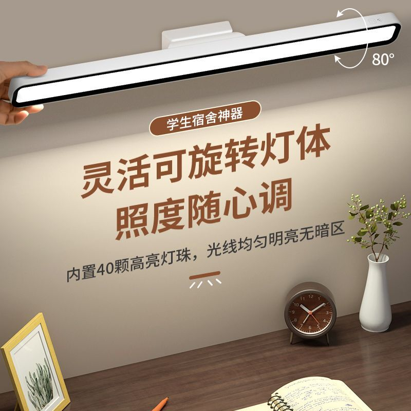 台灯护眼学习专用磁吸酷毙灯宿舍灯阅读充电台灯大学生新款