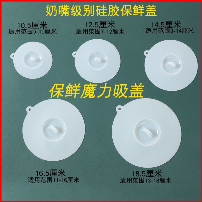 万能碗盖通用防串味食品级硅胶保鲜盖马克杯盖微波炉密封保温碗盖