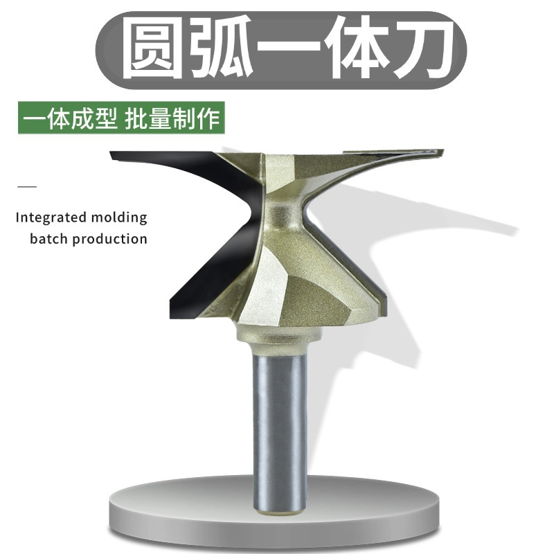 圆弧一体刀门柜一体成型刀具圆弧开槽器折弯木板材开槽半圆形铣刀