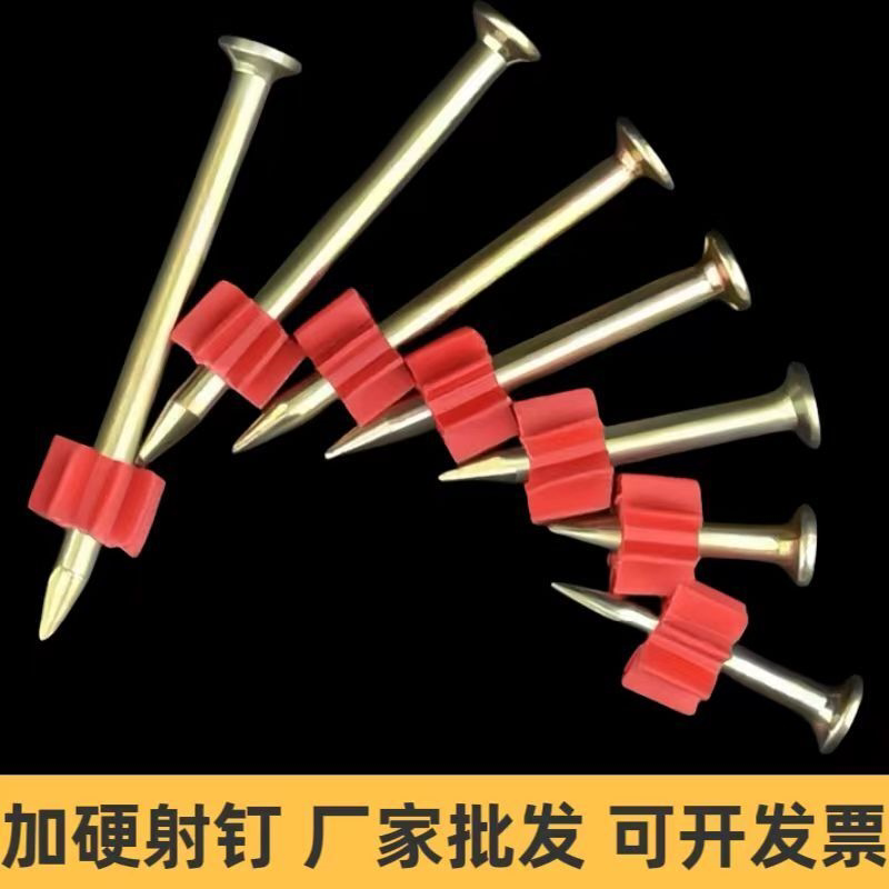 射钉硬质钢钉高强度空调钉水泥墙挂画广告老式一整箱包邮批发