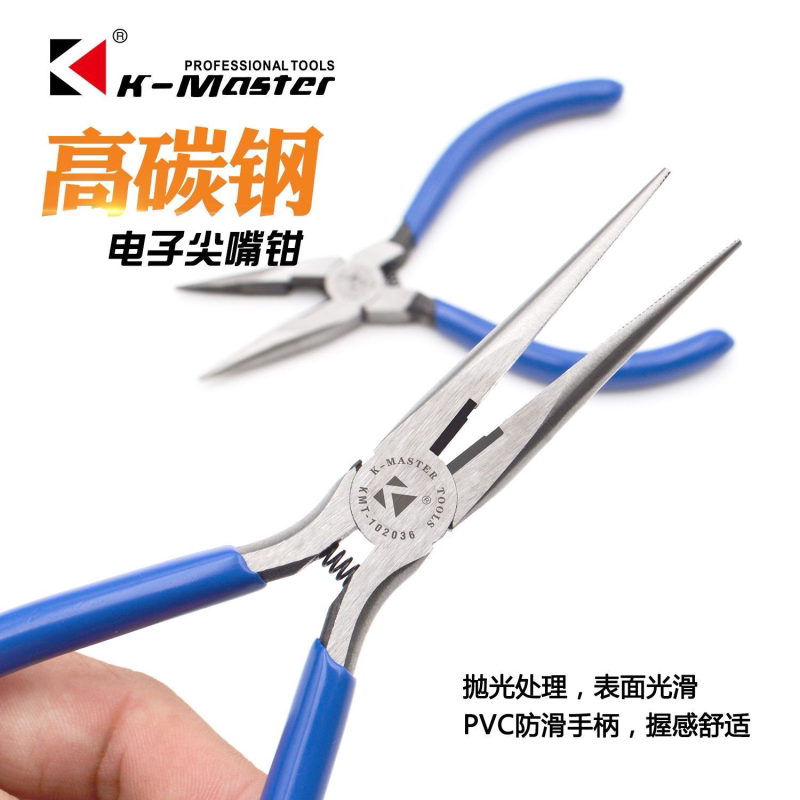 尖嘴钳有牙长嘴带弹簧5寸6寸专用diy小号型手工家用夹钳子