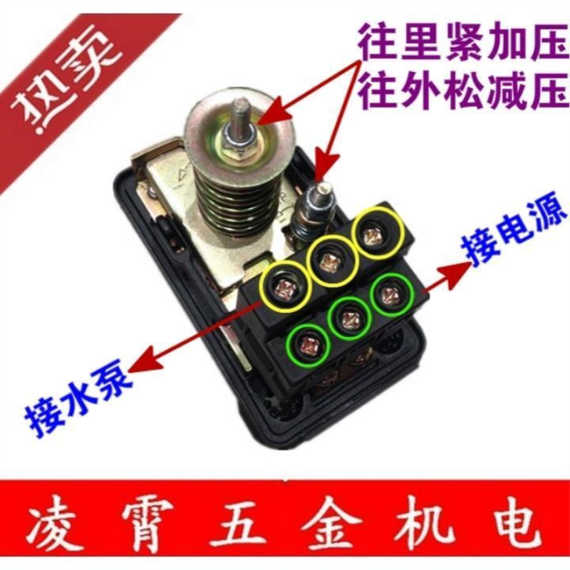 环力新界全自动自吸增压水泵压力开关控制器1AWZB750/AWZB1100