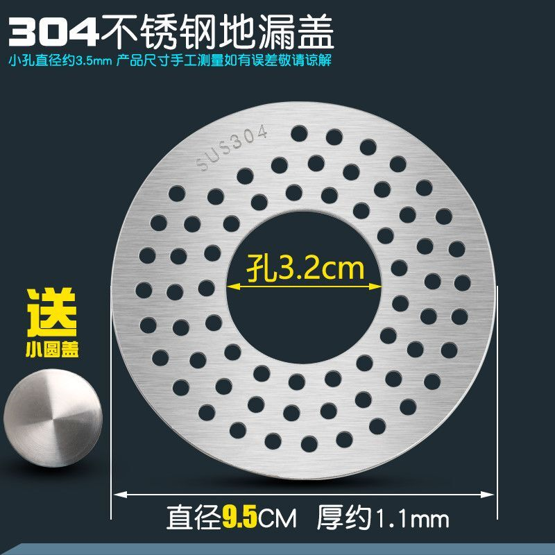 圆形地漏盖片卫生间阳台304不锈钢地漏盖排水管洗衣机地漏盖双用