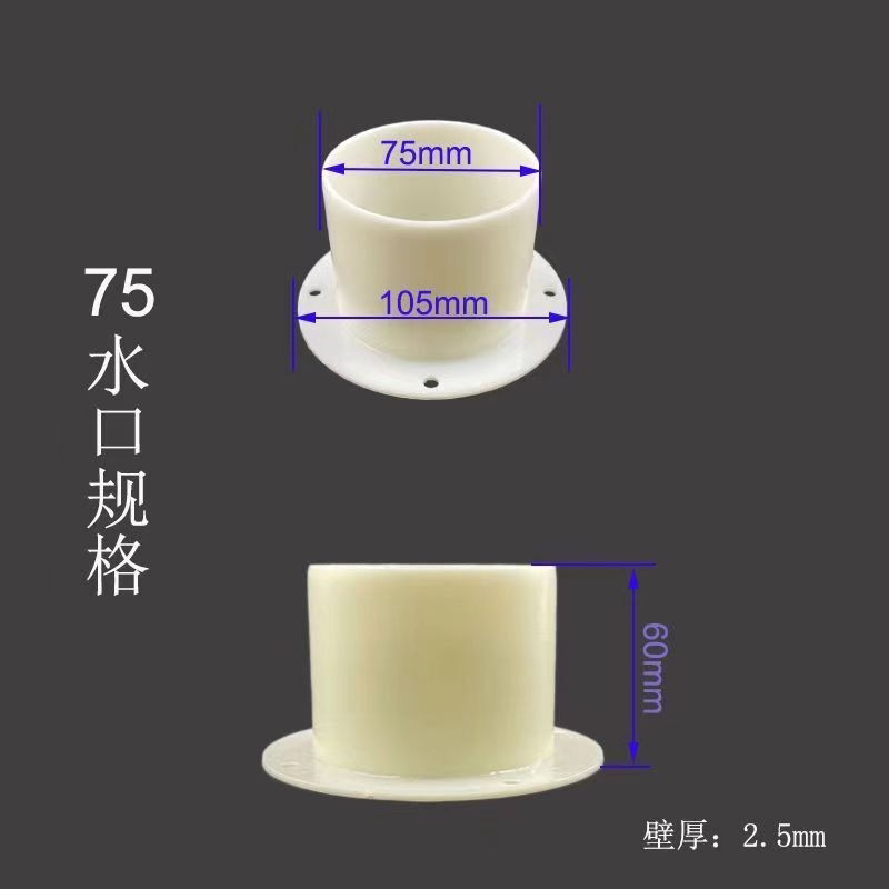 水帘出水口下水养殖水口排水口湿帘湿帘回风机配件ABS散件
