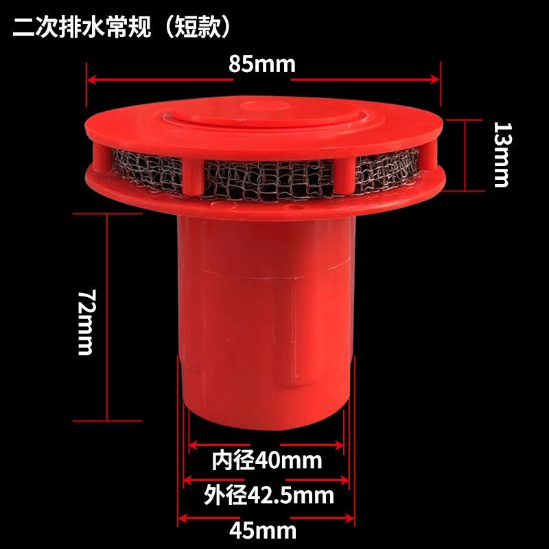 二次排水预埋件厕所防水新款优质厨房阳台装修防渗漏积水pvc