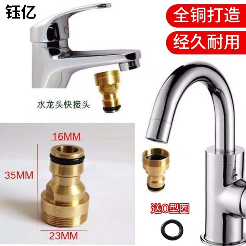 台盆转换头接头厨房万能软管全铜加厚接头水龙头奶嘴洗衣机洗菜盆