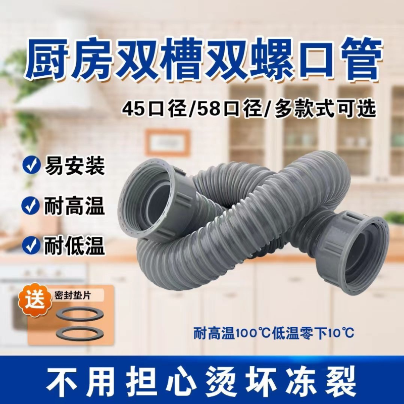 洗菜盆双头下水管厨房水槽双螺纹口排水管洗碗池加长连接软管配件