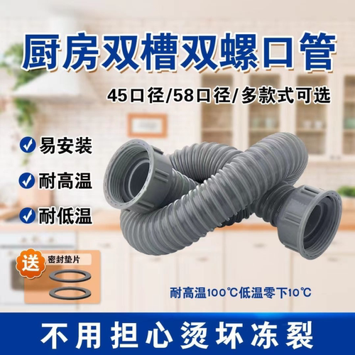 洗菜盆双头下水管厨房水槽双螺纹口排水管洗碗池加长连接软管配件