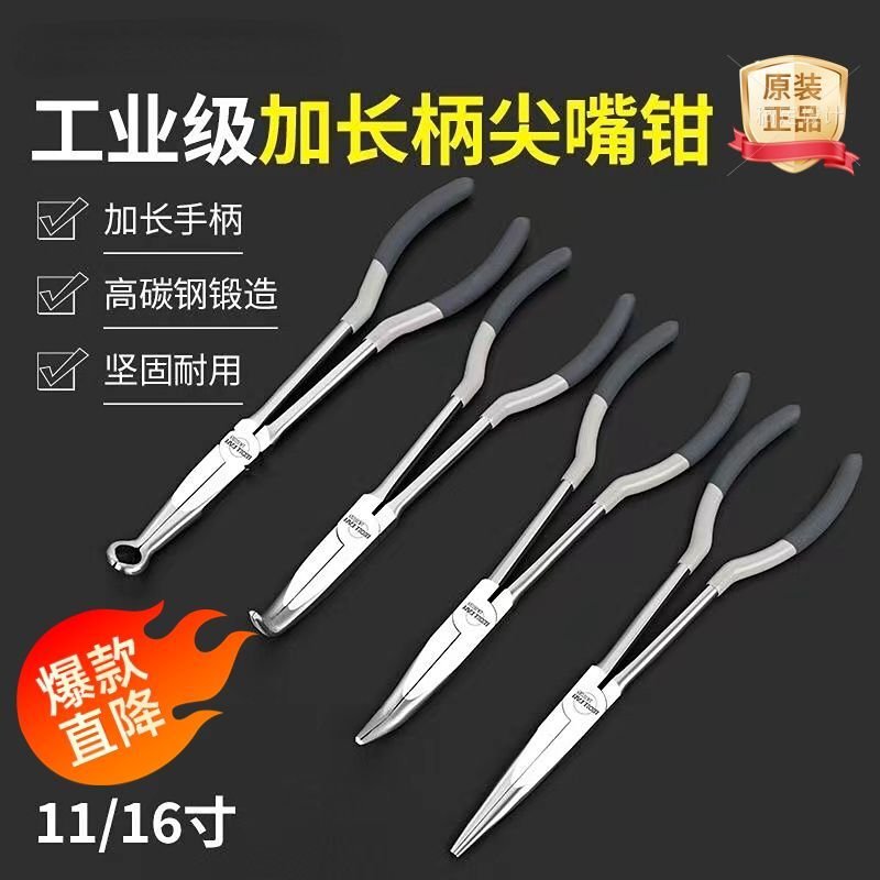 尖嘴钳加长16寸O型角度钳子尖钳手工diy尖口钳汽修工具五金工具