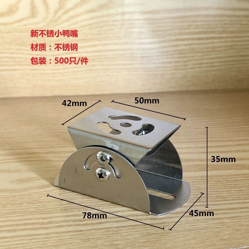 新款不锈钢鸭嘴监控万向头支架鸭嘴万向节安防器材配件摄像头支架
