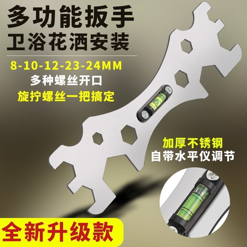 花洒专用扳手卫浴安装神器多功能混水阀淋浴安装工具万能水平仪尺