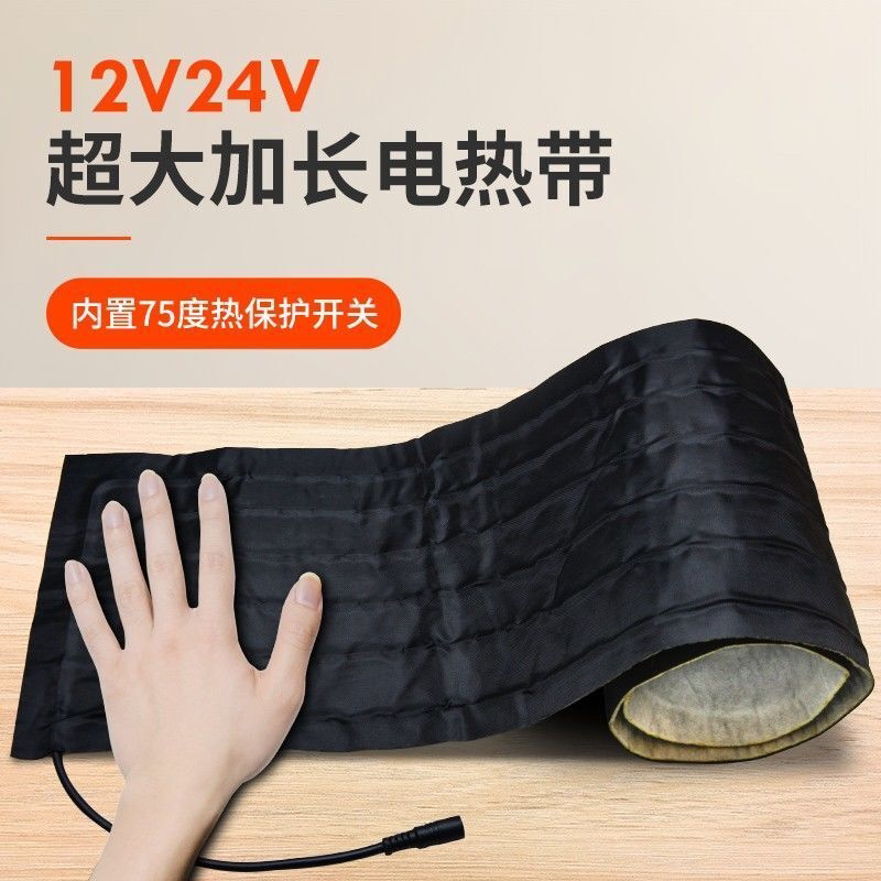 硅橡胶线加热板电伴热带加热圈发热片12V24V发热棉DC母头线过滤器