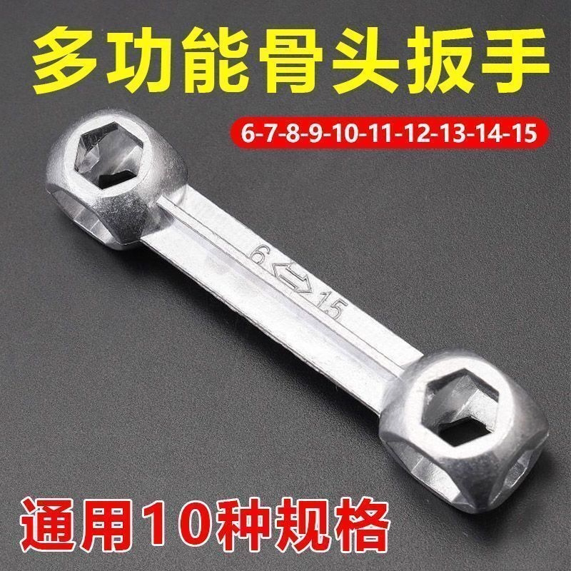 骨头扳手工具多功能便携自行车修车十合一内六角螺丝多用扳手