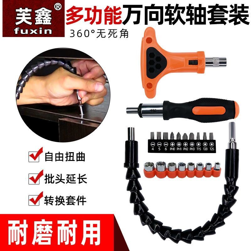 万向软轴电动工具配件螺丝刀钻头批头延长套筒加长电钻连接杆软管